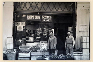 גידול ירקות בשנות ה- 50 גידול ירקות בשנות ה- 50